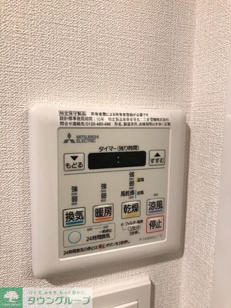 その他設備　設備