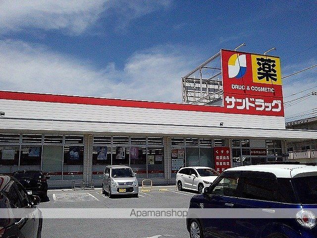 ドラックストア　サンドラッグ青沼店（ドラッグストア）まで1300m
