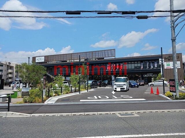 その他　グリーンプレイス（その他）まで650m