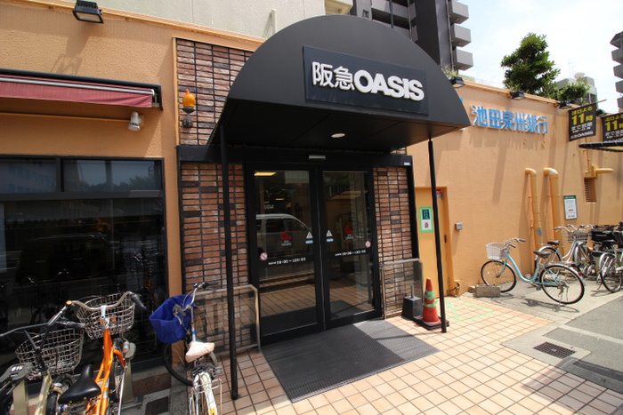 スーパー　阪急オアシス（スーパー）まで278m