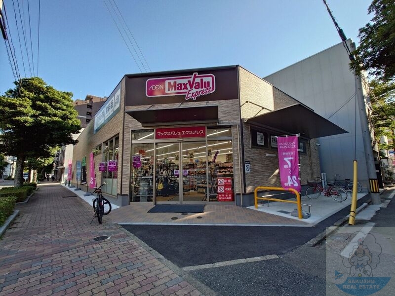 スーパー　マックスバリュエクスプレス下呉服町店（スーパー）まで600m