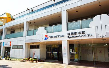 その他　緑園都市（その他）まで725m