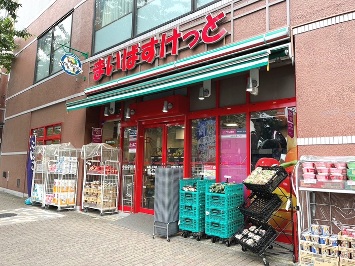 スーパー　まいばすけっと広尾5丁目店（スーパー）まで350m