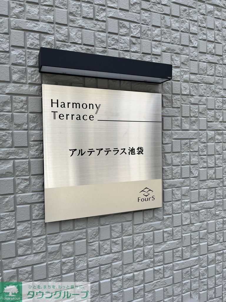 その他部屋・スペース　エントランス