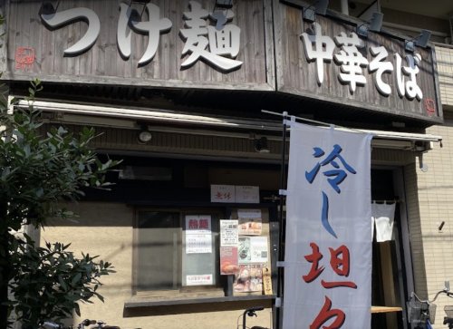 飲食店　麺屋えん寺（飲食店）まで424m