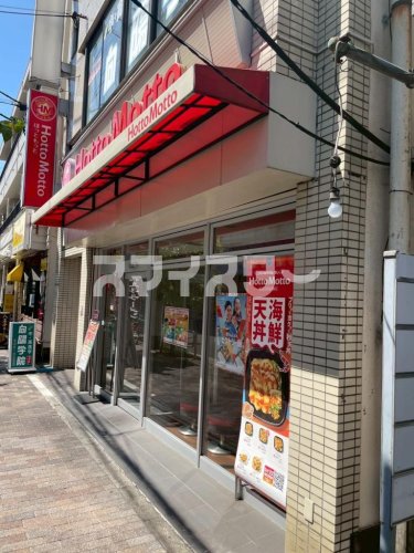 その他　ほっともっと 八王子北野店（その他）まで153m