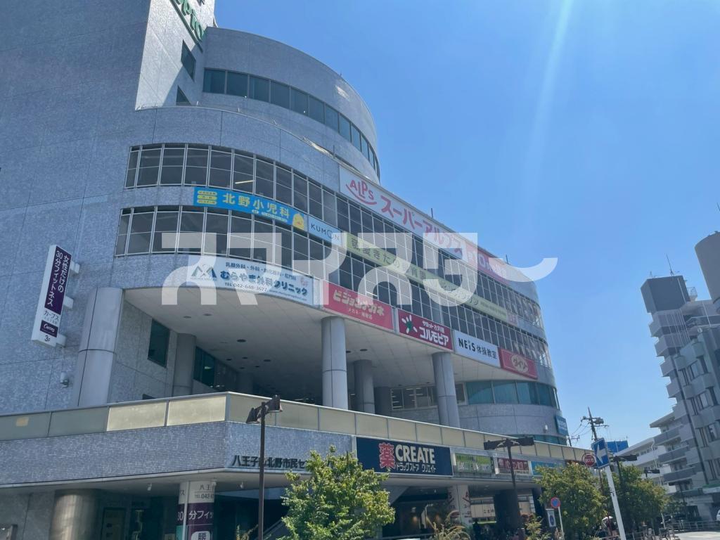 ドラックストア　クリエイトSD(エス・ディー) 八王子コピオ北野店（ドラッグストア）まで197m