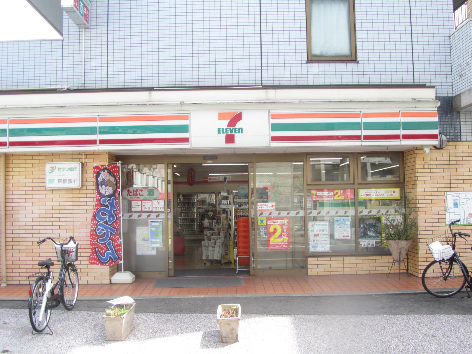 阪急京都線 長岡天神駅 徒歩15分 2階建 築57年の周辺写真