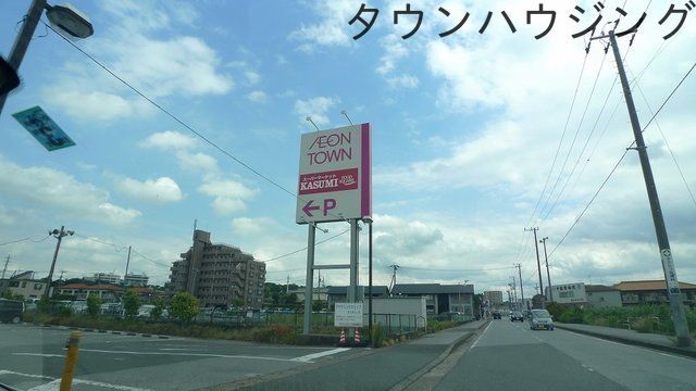 スーパー　カスミフードスクエアイオンタウン木更津朝日店（スーパー）まで1990m