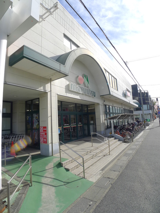 スーパー　マルエツ（スーパー）まで390m