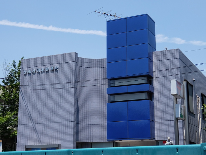 郵便局　世田谷岡本郵便局（郵便局）まで48m