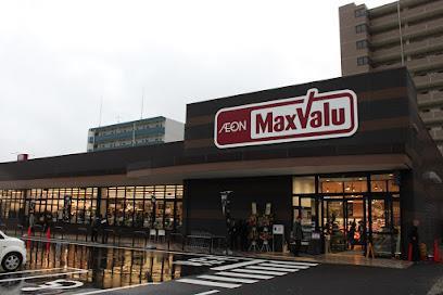 スーパー　マックスバリュ　木花台店（スーパー）まで1600m