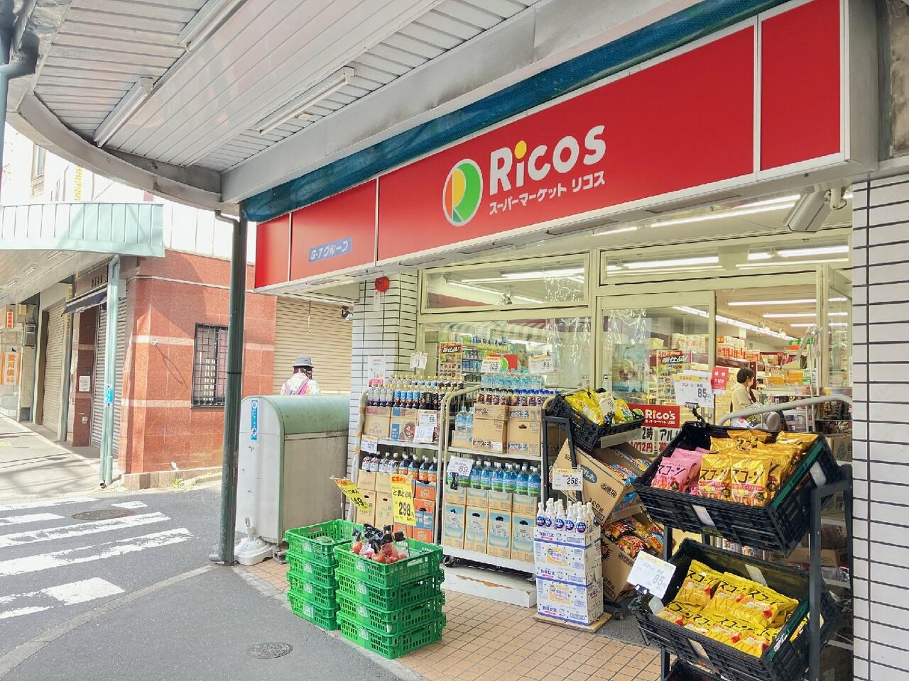 スーパー　リコス新井5丁目店（スーパー）まで581m