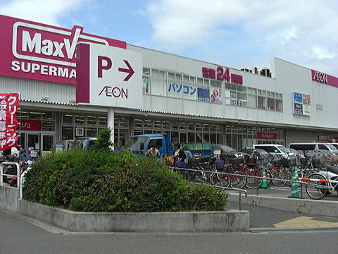 スーパー　Maxvalu淀川三国店（スーパー）まで317m