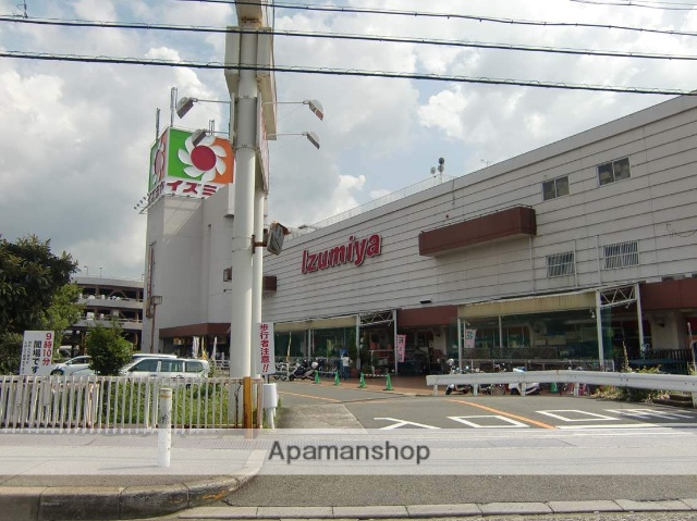 スーパー　イズミヤ（スーパー）まで700m