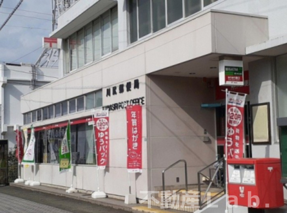 郵便局　川尻郵便局（郵便局）まで469m