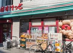 スーパー　まいばすけっと台東根岸5丁目店（スーパー）まで398m