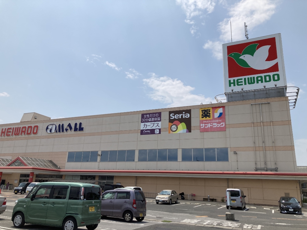 スーパー　平和堂愛知川店（スーパー）まで1366m