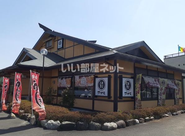 飲食店　和食　めん処　サガミ府中店（飲食店）まで1231m