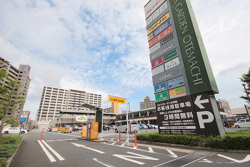 ショッピングセンター　スピナガーデン大手町（ショッピングセンター）まで970m