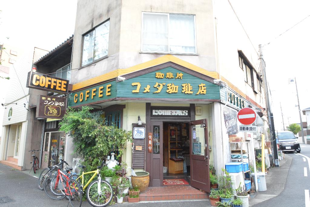 その他　コメダ珈琲店東郊通店（その他）まで443m