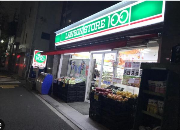 コンビニ　ローソンストア100五本木店（コンビニ）まで580m