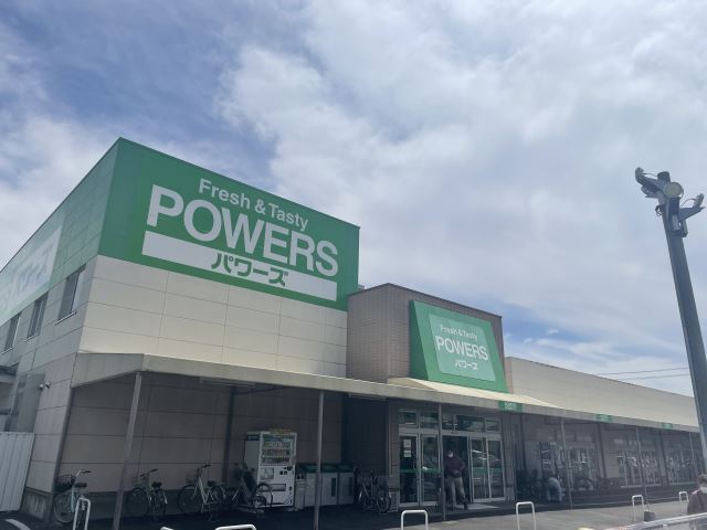 スーパー　パワーズ（スーパー）まで2400m