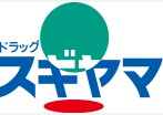 ドラックストア　ドラッグスギヤマ平子店（ドラッグストア）まで737m