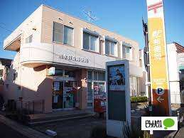 郵便局　清水日立郵便局（郵便局）まで818m