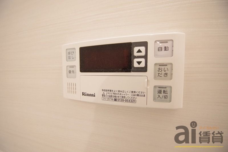 その他設備　※同仕様写真