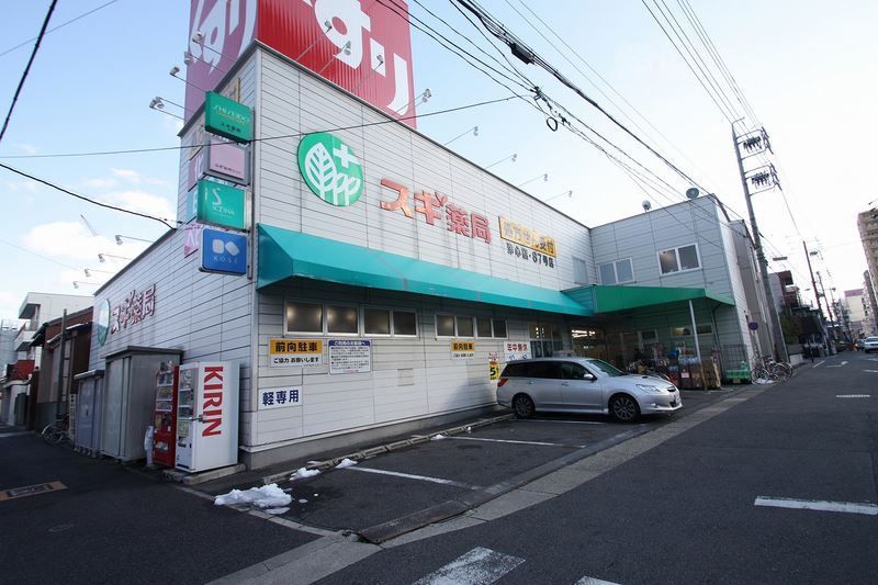 大学・短大　スギ薬局 浄心店（大学・短大）まで469m