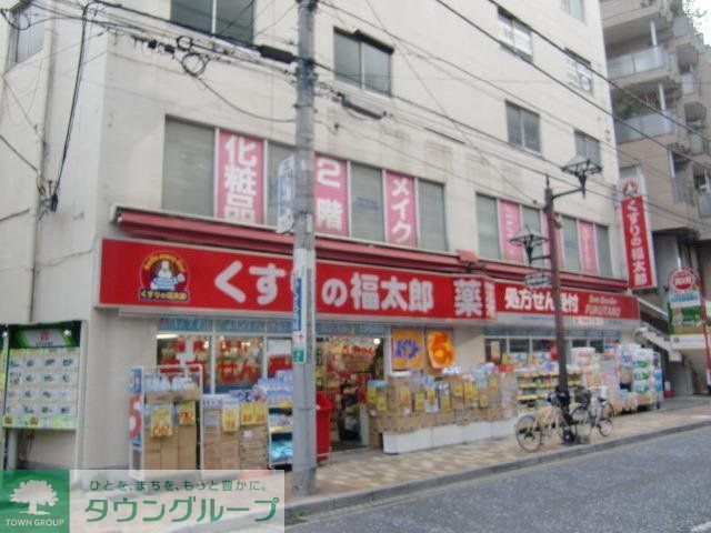 ドラックストア　くすりの福太郎（ドラッグストア）まで385m