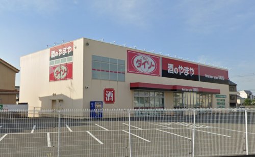 その他　ザ・ダイソー DAISO やまや鳥飼店（その他）まで1118m