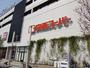 スーパー　関西スーパーHAT神戸店（スーパー）まで485m