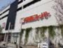 スーパー　関西スーパーHAT神戸店（スーパー）まで485m