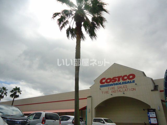 ショッピングセンター　コストコホールセール久山倉庫（ショッピングセンター）まで2489m