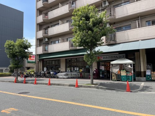 スーパー　おおさかパルコープ（スーパー）まで500m