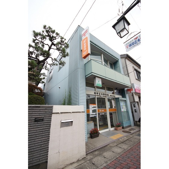 郵便局　岐阜正木郵便局（郵便局）まで553m