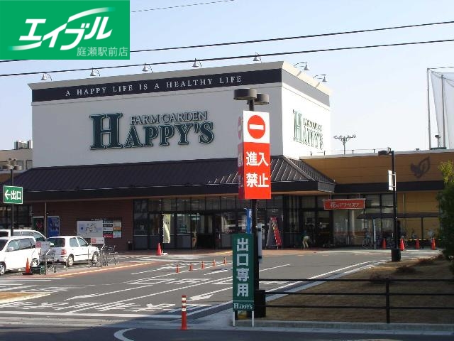 その他　ハピーズ倉敷中島店（その他）まで934m