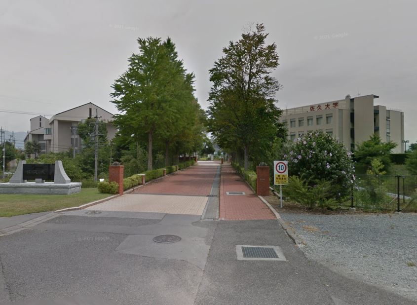 大学・短大　私立　佐久大学（大学・短大）まで2468m