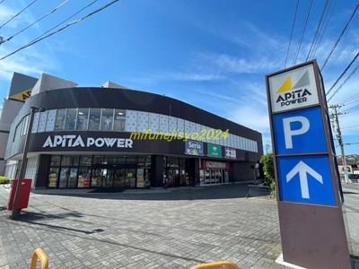 スーパー　アピタパワー君津店（スーパー）まで943m