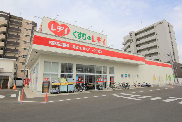 ドラックストア　くすりのレデイ藤原店（ドラッグストア）まで300m