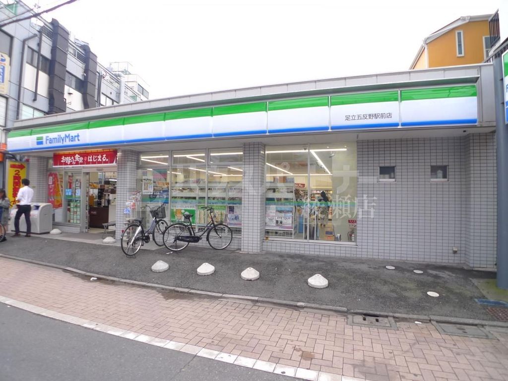 コンビニ　ファミリーマート足立五反野駅前店（コンビニ）まで370m