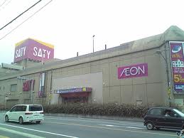 その他　イオン大野城（その他）まで2193m