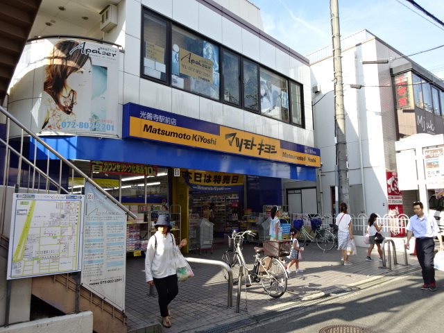 ドラックストア　マツモトキヨシ（ドラッグストア）まで850m