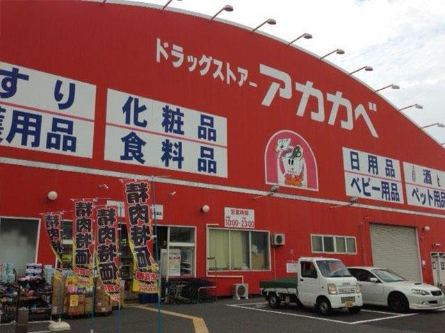 スーパー　（株）万代／郡津店（スーパー）まで5033m