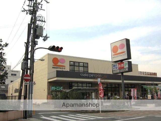 スーパー　パルコープ（スーパー）まで700m