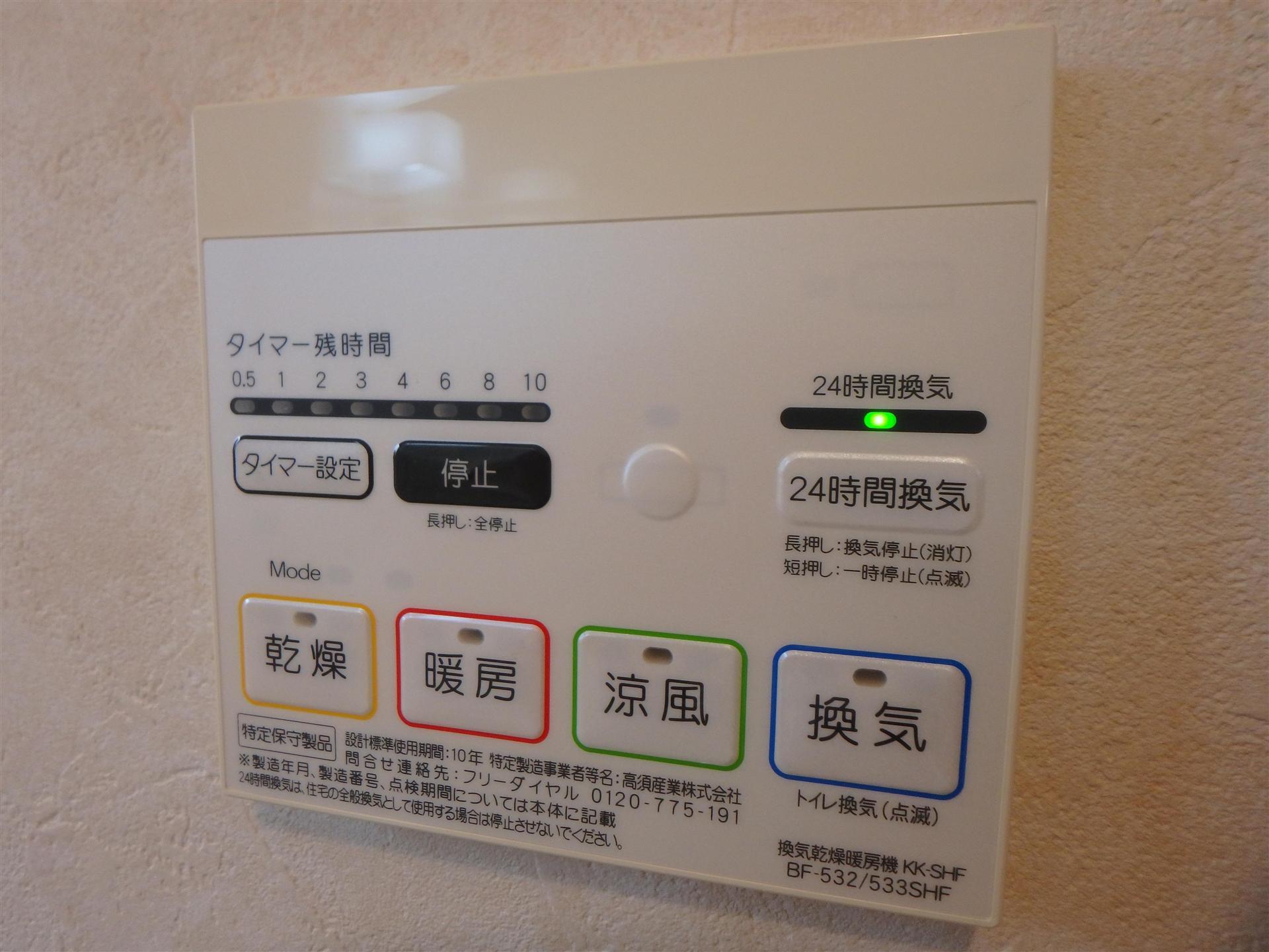 その他設備　嬉しい24時間換気システムがあります