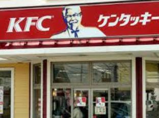 飲食店　ケンタッキーフライドチキン（飲食店）まで555m
