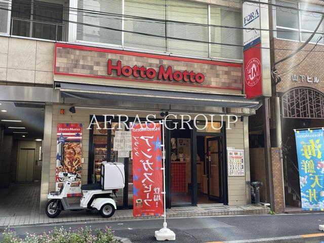 飲食店　ほっともっと 新橋柳通り店（飲食店）まで347m